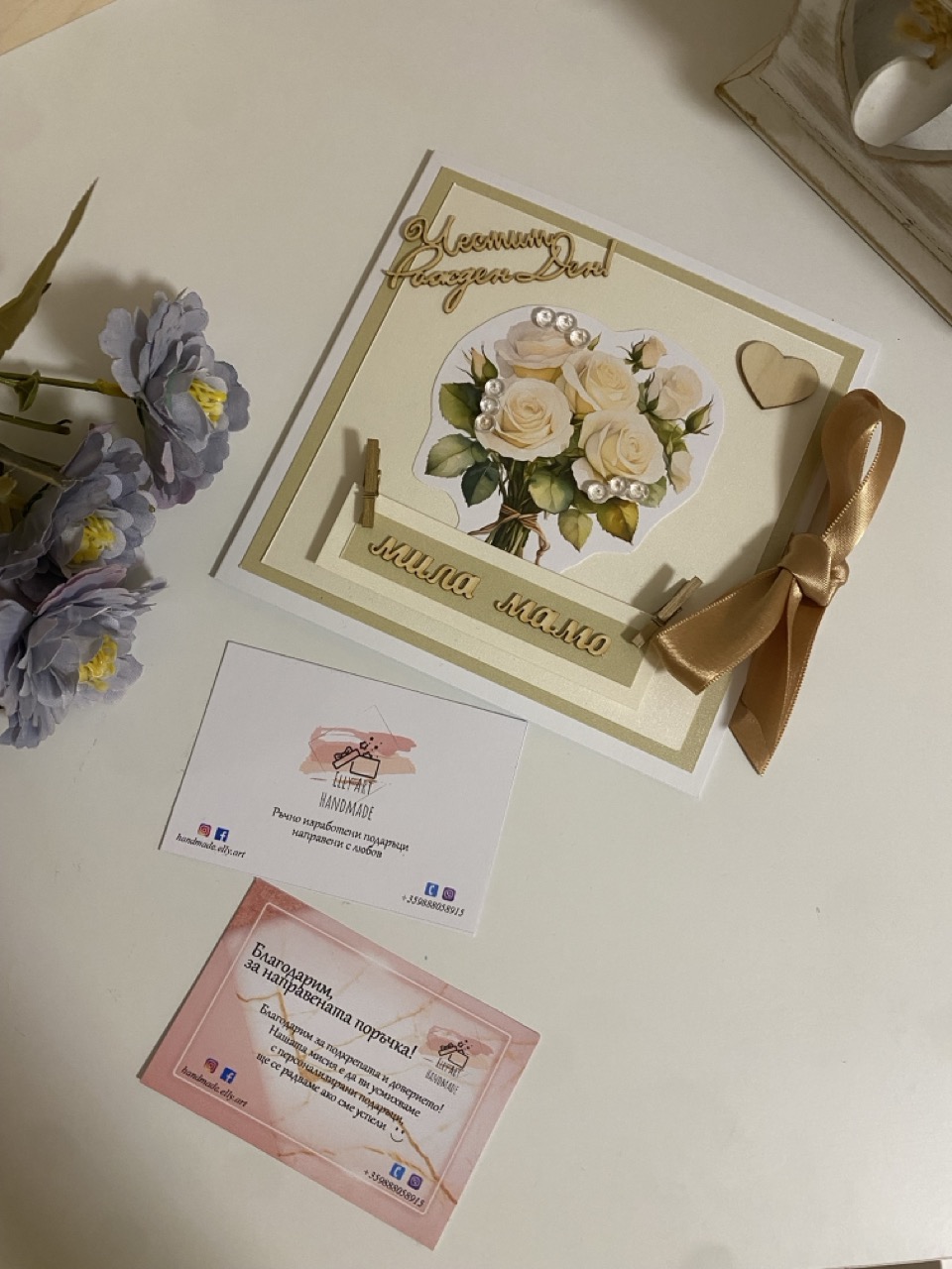 Картичка "Честит Рожден Ден, мила мамо" с рози - ръчно изработена картичка Honey Art