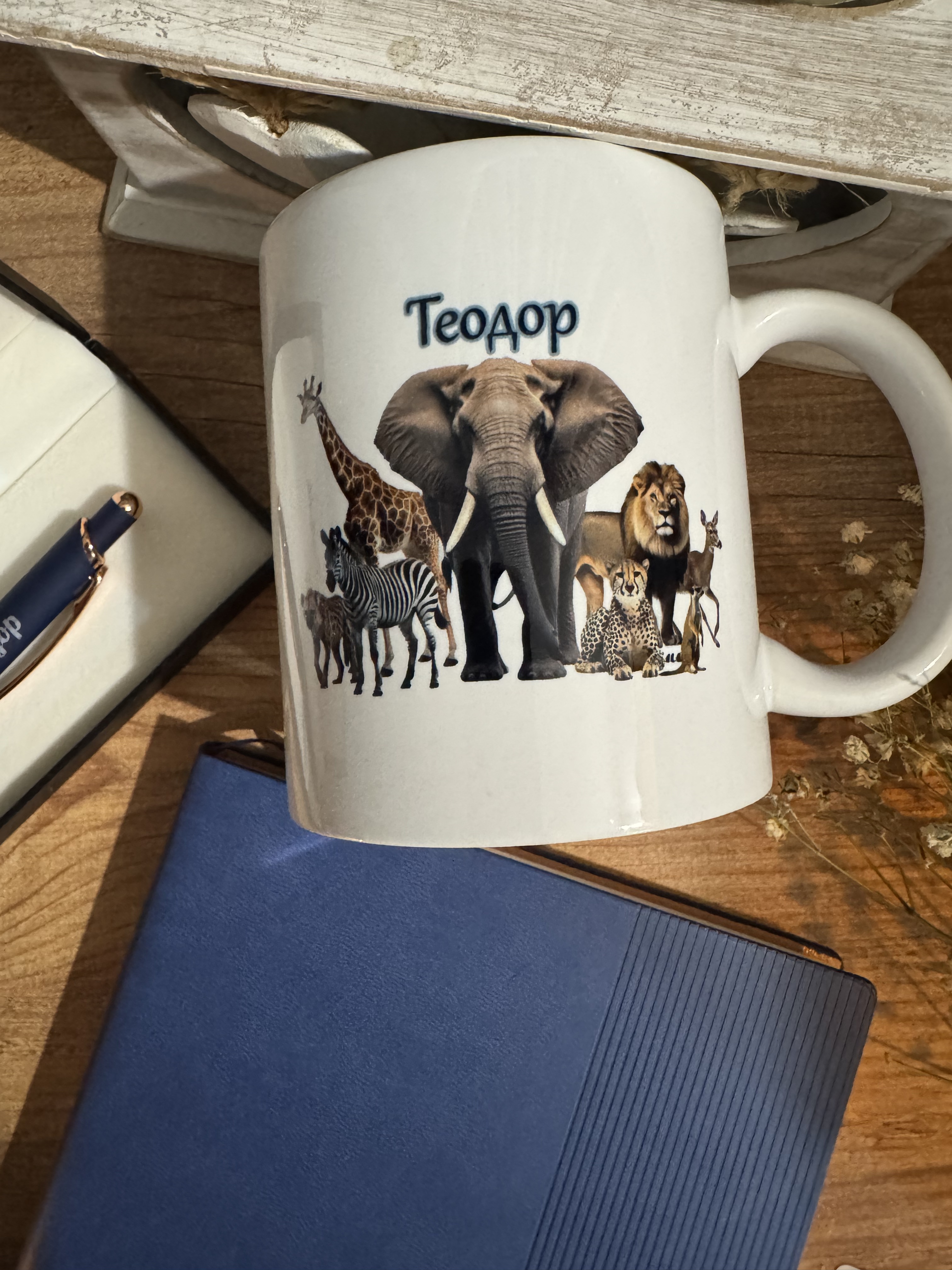 Керамична чаша "Теодор" с животни - персонализирана чаша Honey Art