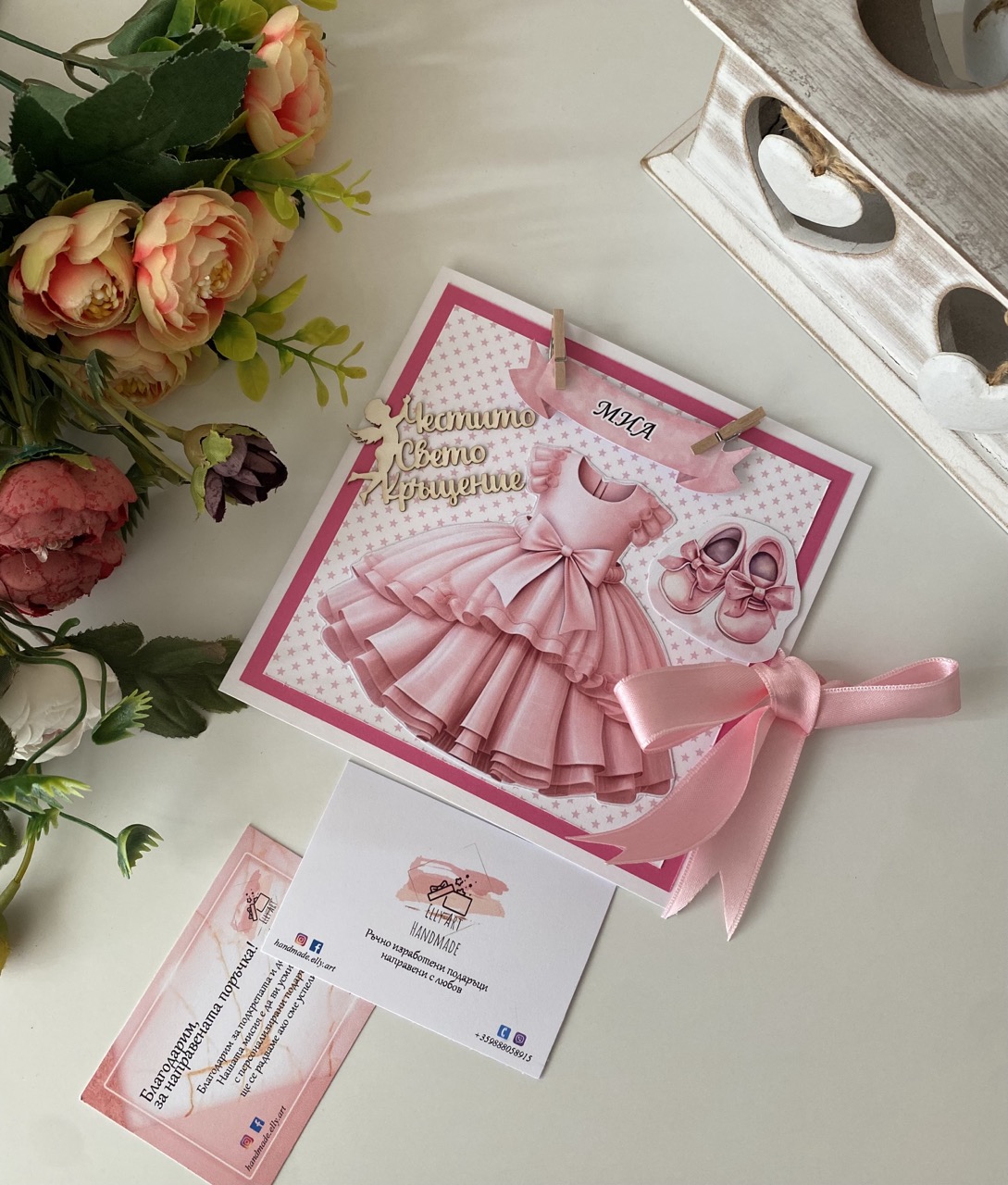 Картичка "Честито Свето Кръщене" за момиче с рокличка - ръчно изработена картичка Honey Art