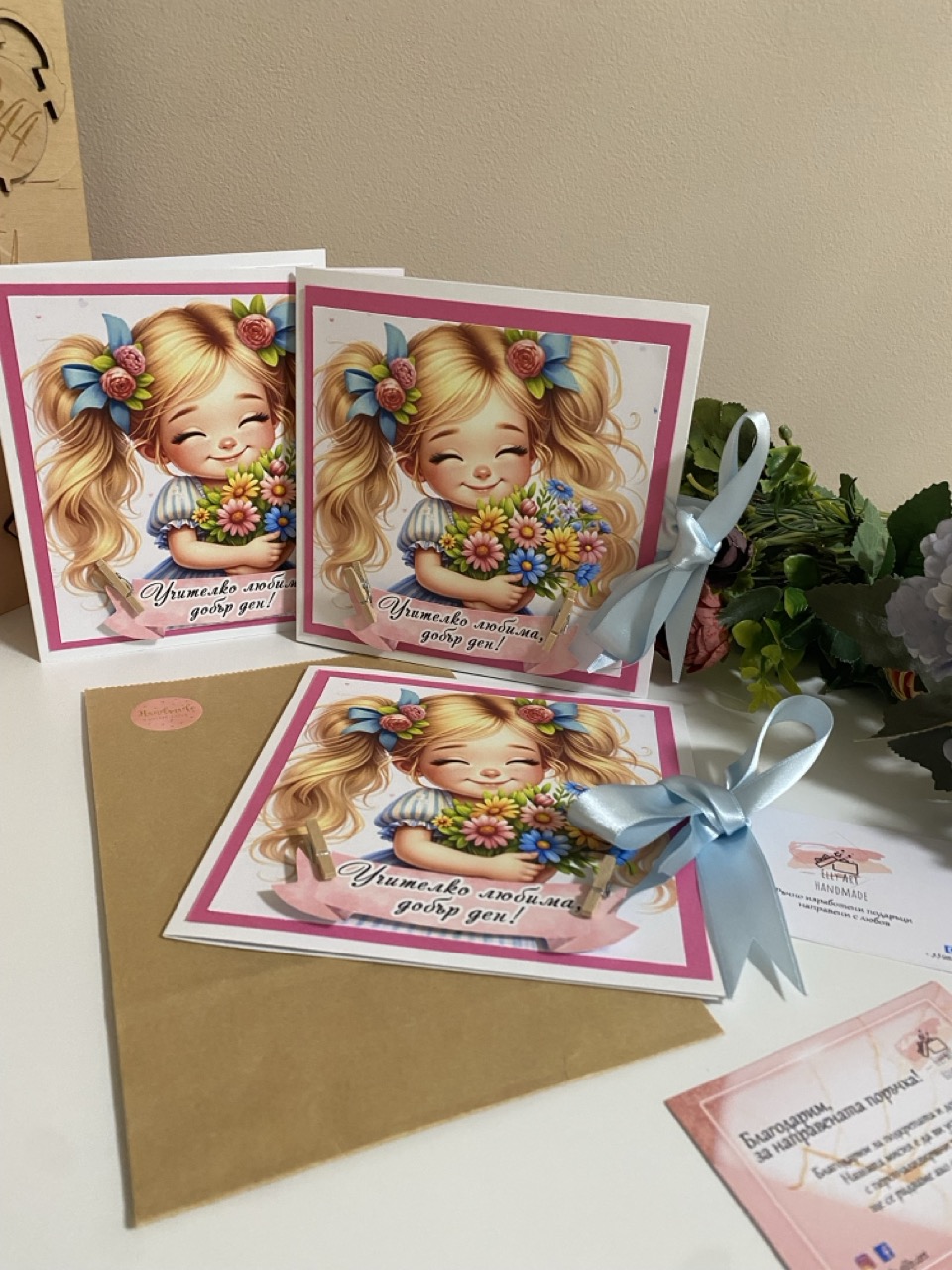 Картичка "Учителко любима, добър ден!" с момиче и цветя - ръчно изработена картичка Honey Art