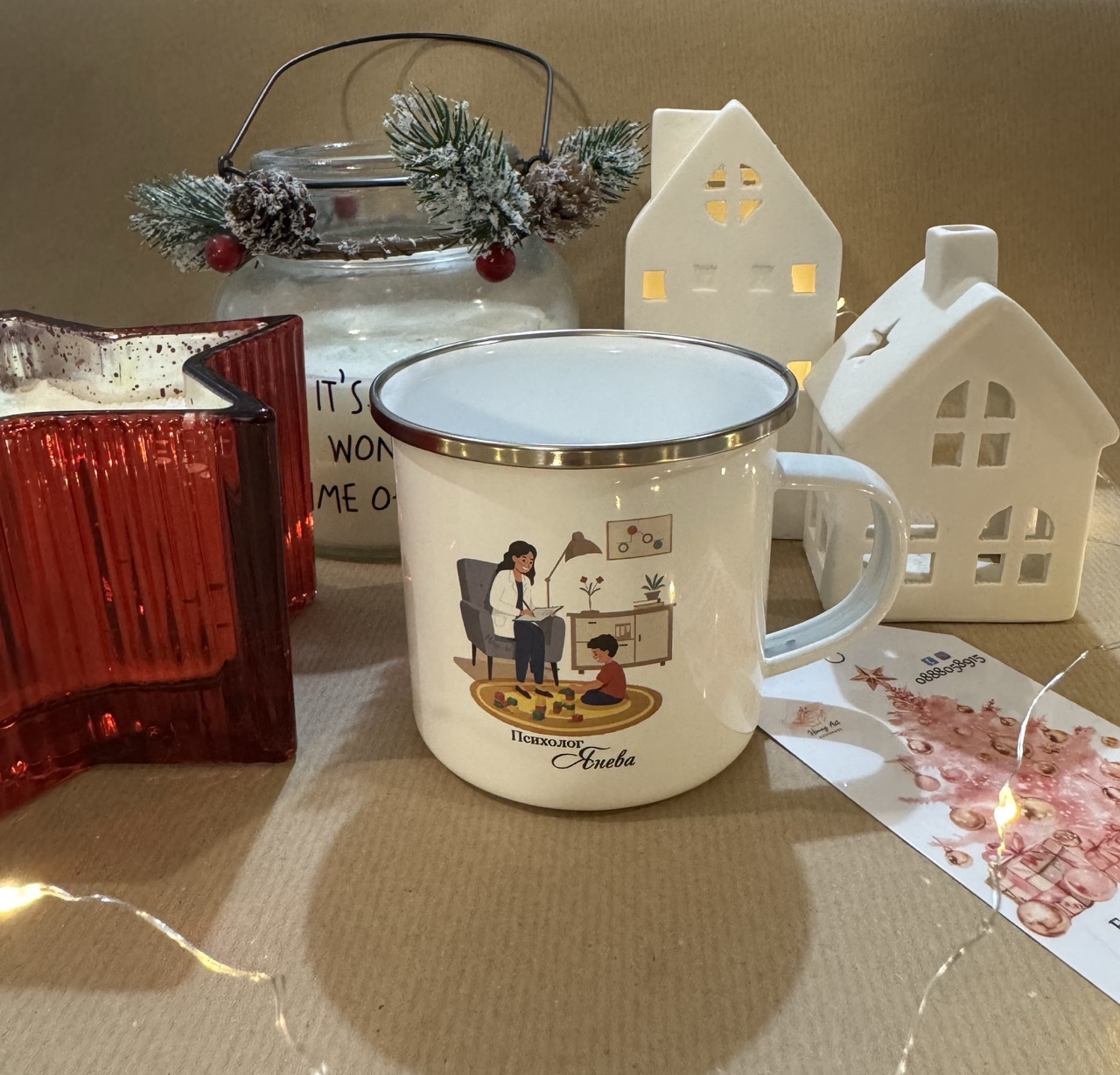 Метална чаша за психолог - персонализирана чаша Honey Art