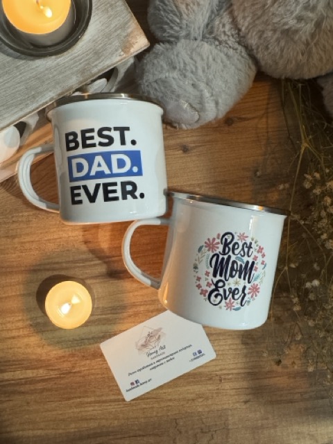 Метални чаши "Best Dad Ever" и "Best Mom Ever" - персонализирана чаша Honey Art