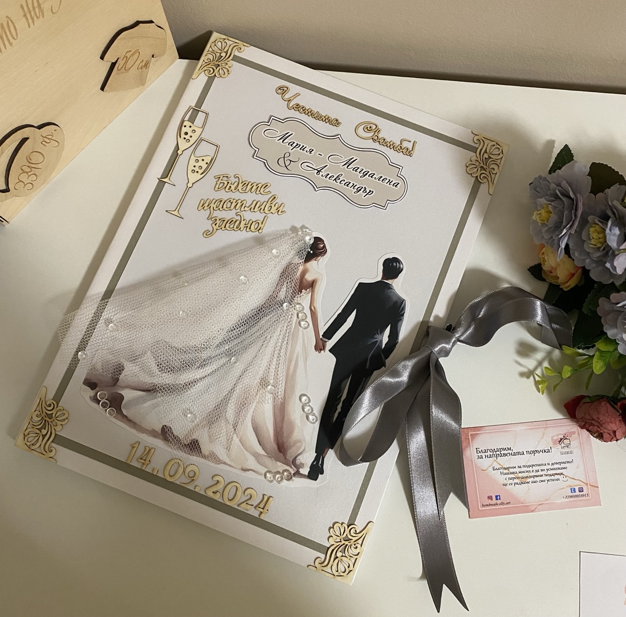 Картичка "Честита Сватба" с имена и дата - елегантна - ръчно изработена картичка Honey Art