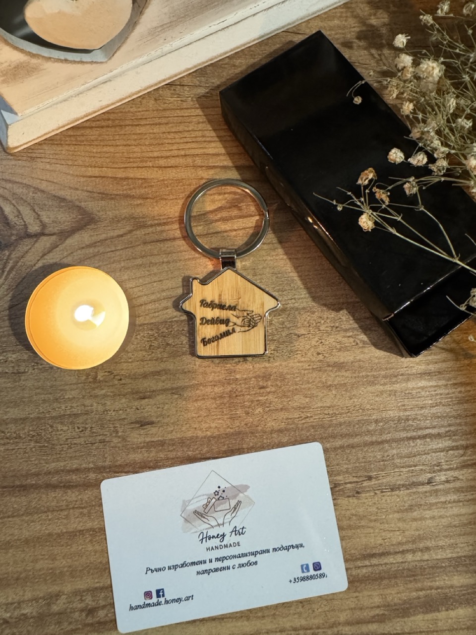 Персонализиран ключодържател с гравиране - Honey Art Handmade