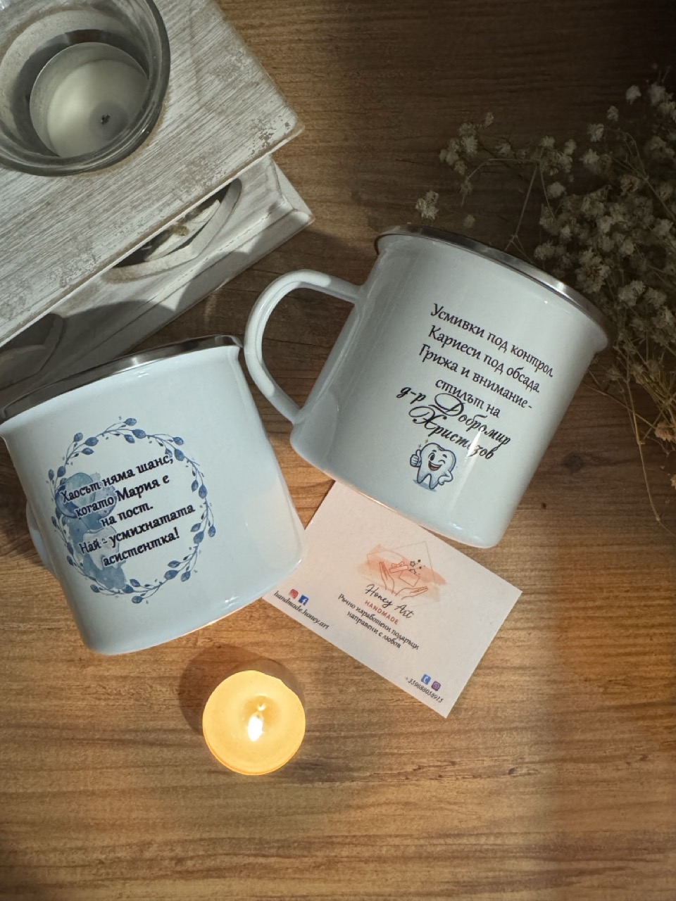 Метални чаши с персонализиран надпис - персонализирана чаша Honey Art