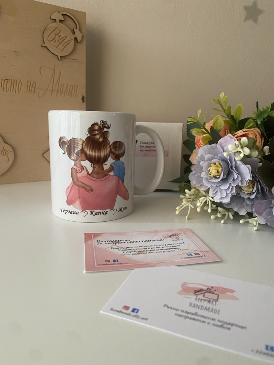 Керамична чаша за мама с деца - персонализирана чаша Honey Art