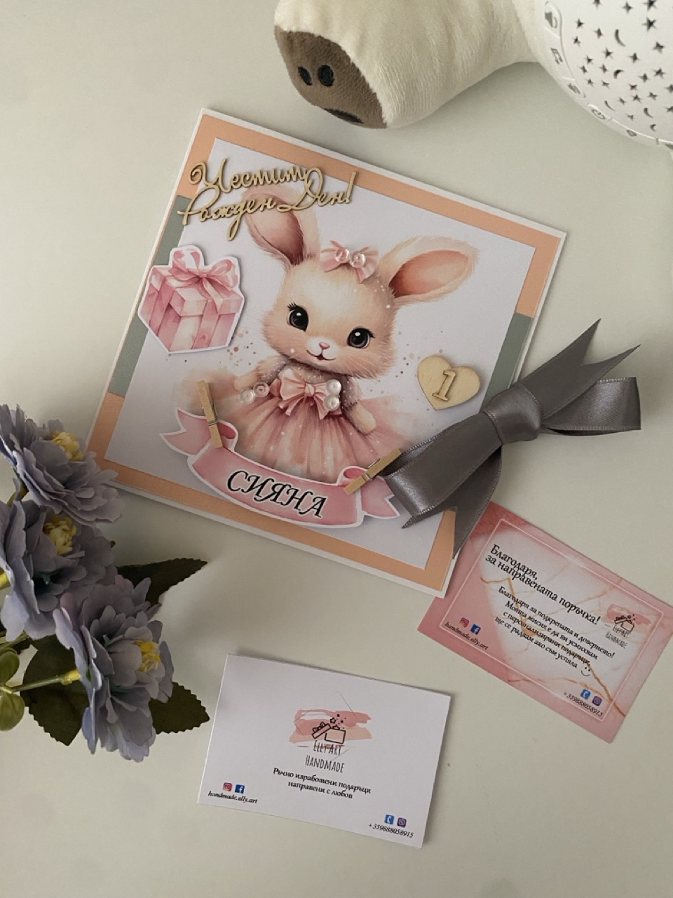 Картичка "Честит Рожден Ден" със сладко зайче - ръчно изработена картичка Honey Art